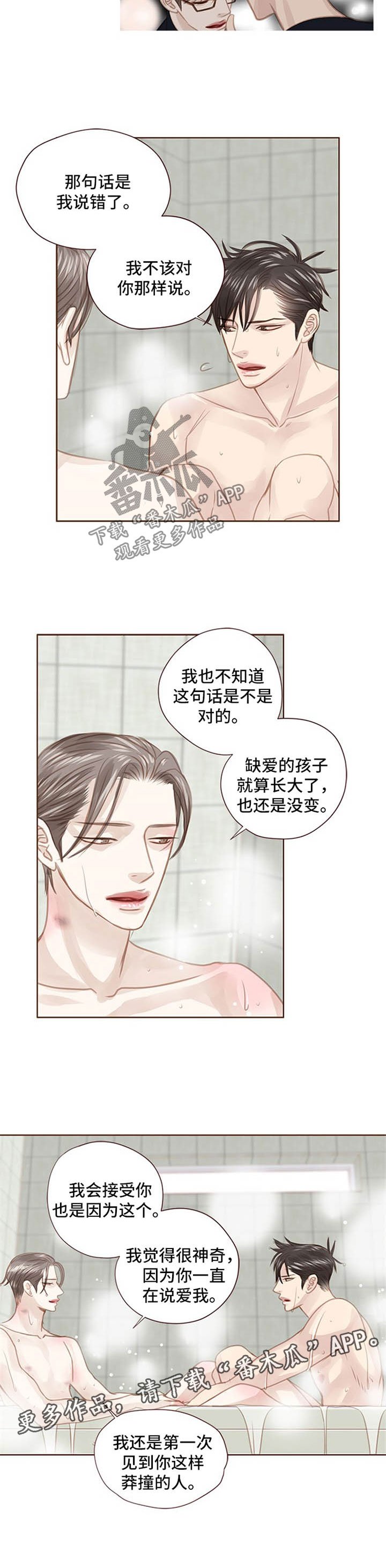 第76章：坦白