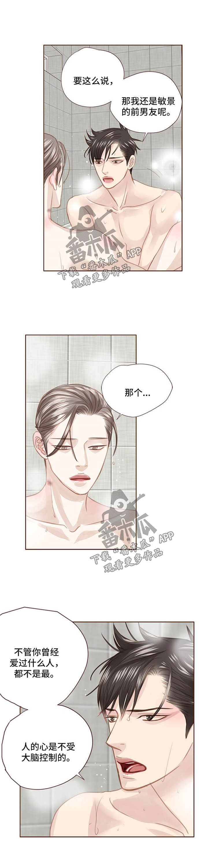 第76章：坦白