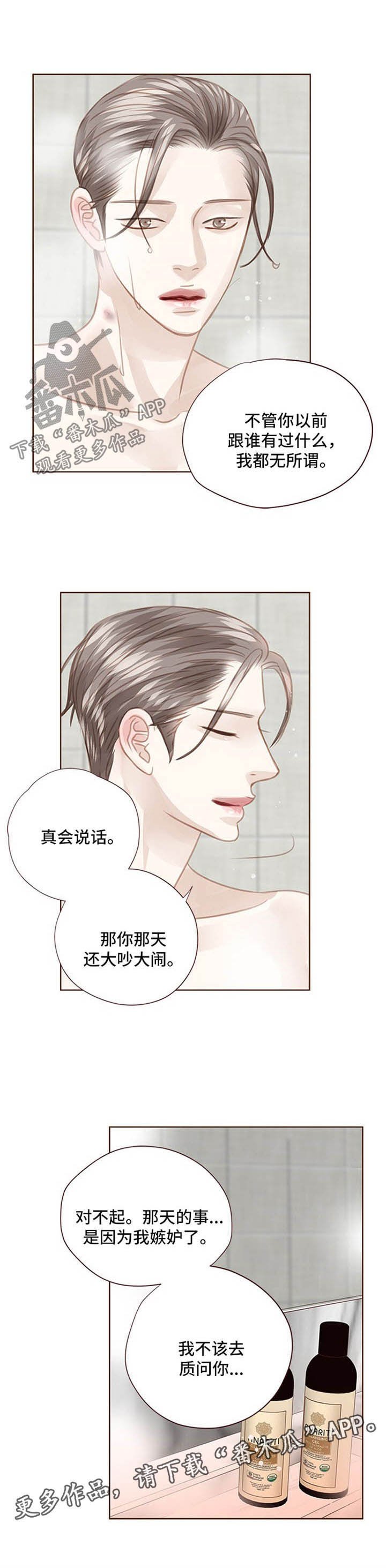 第76章：坦白