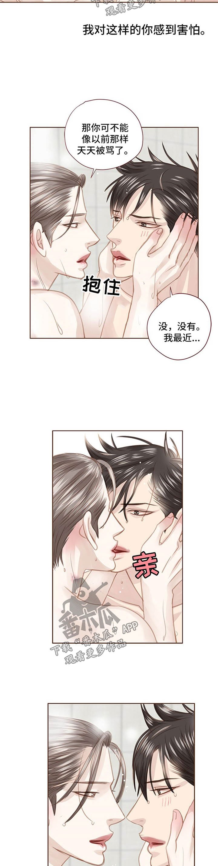 第76章：坦白