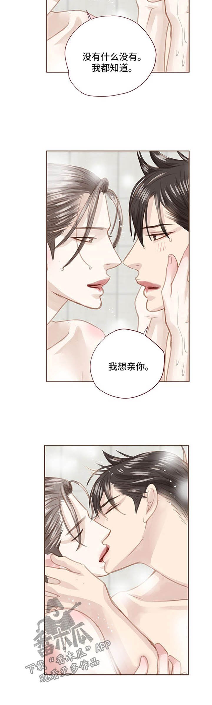 第76章：坦白