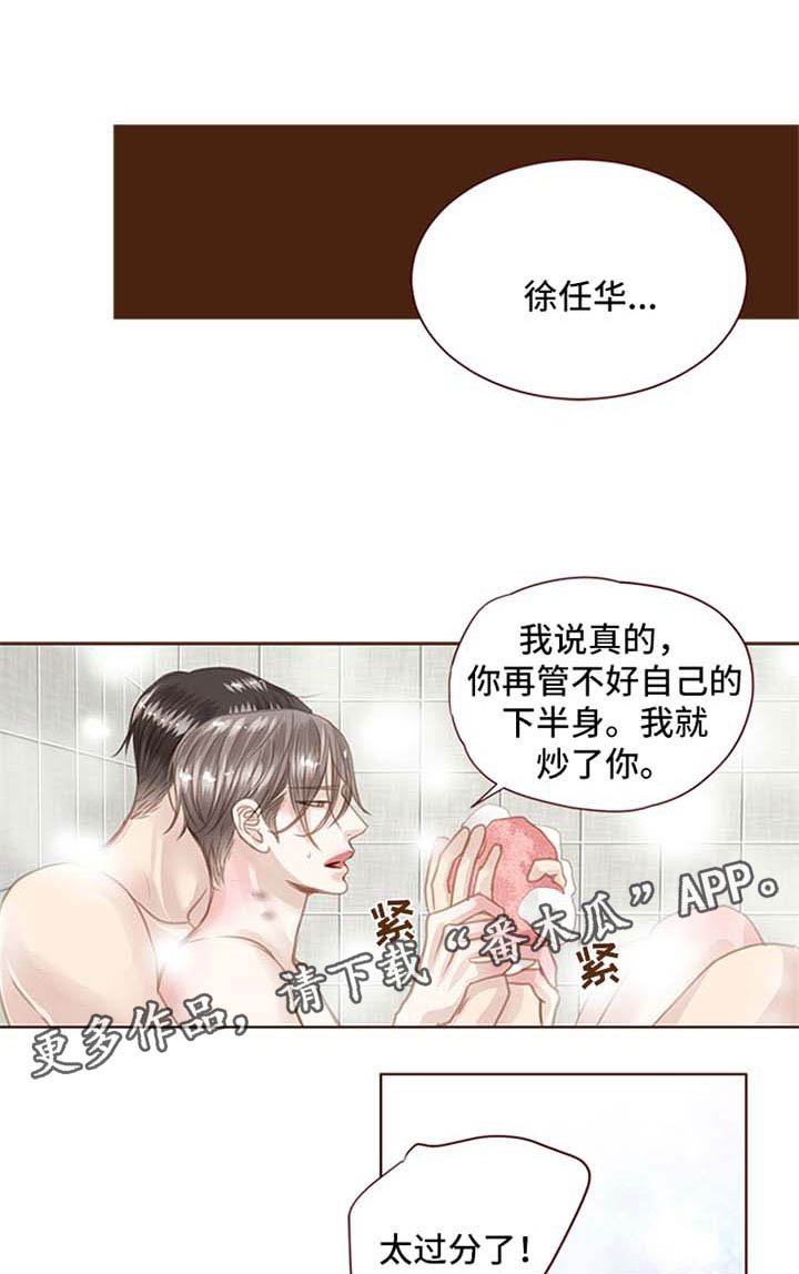 第76章：坦白