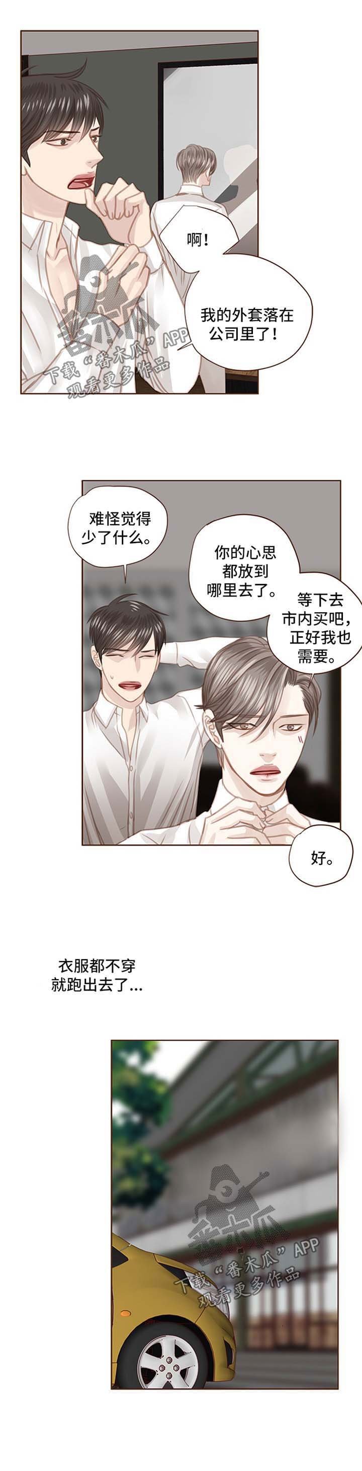 第76章：坦白