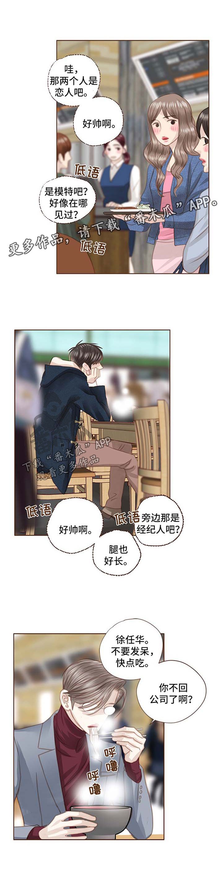 第77章：眼镜