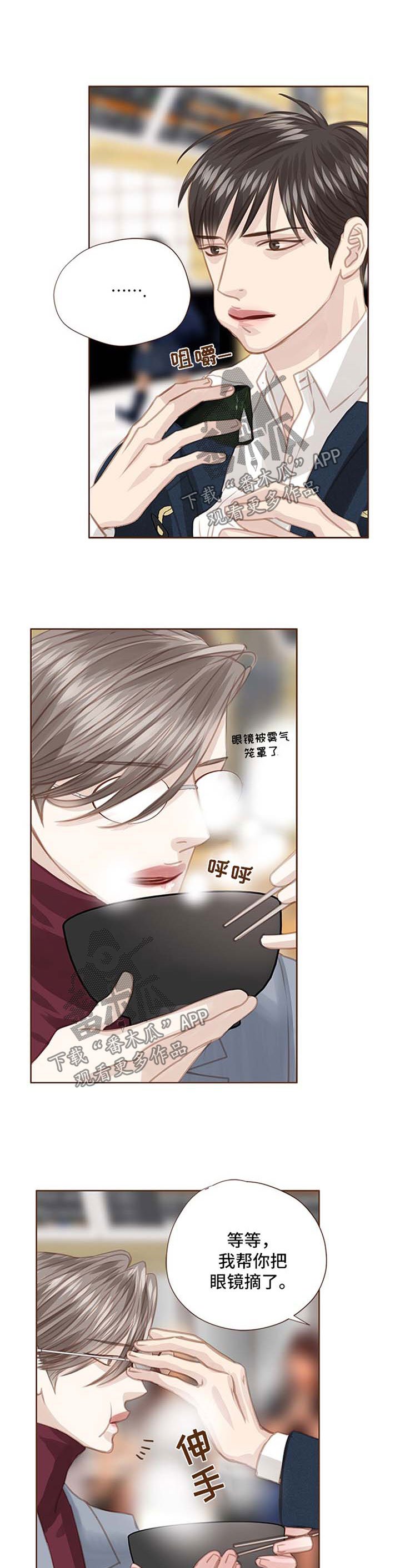 第77章：眼镜