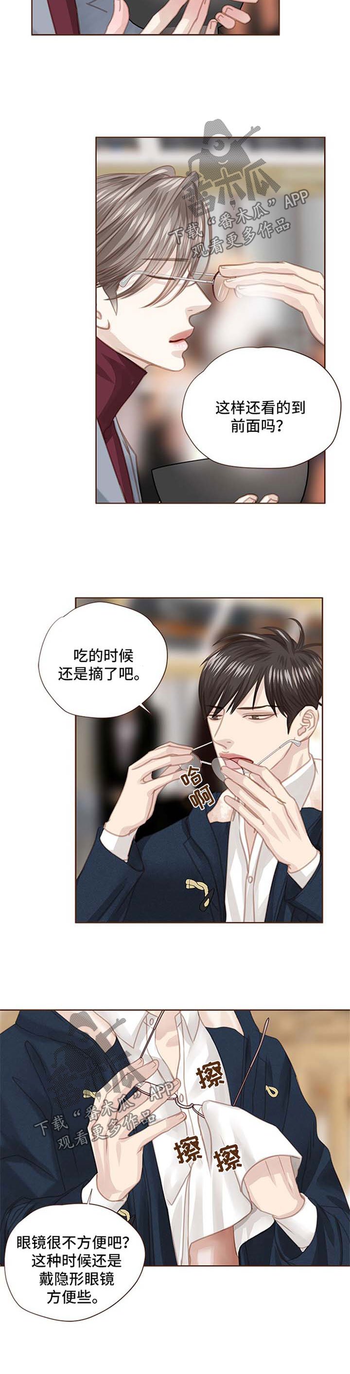 第77章：眼镜