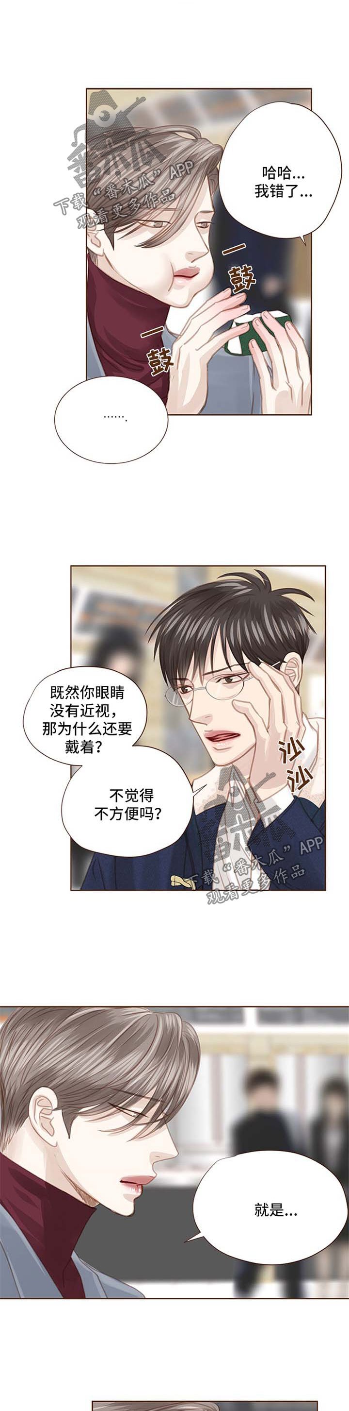 第77章：眼镜