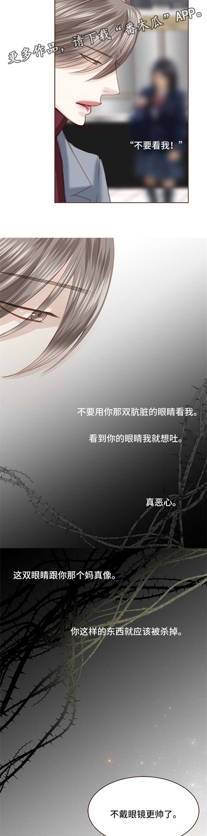 第77章：眼镜