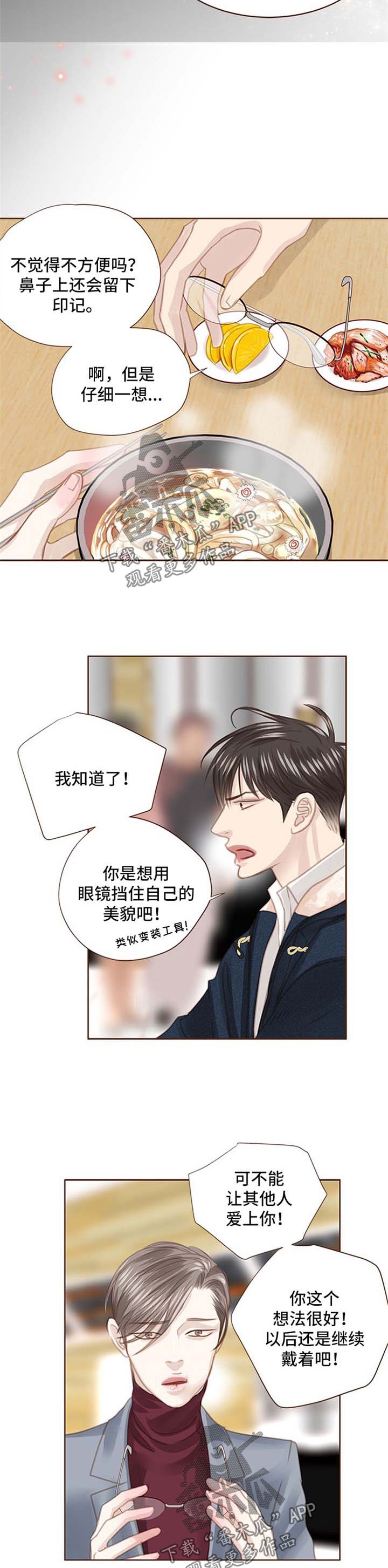 第77章：眼镜