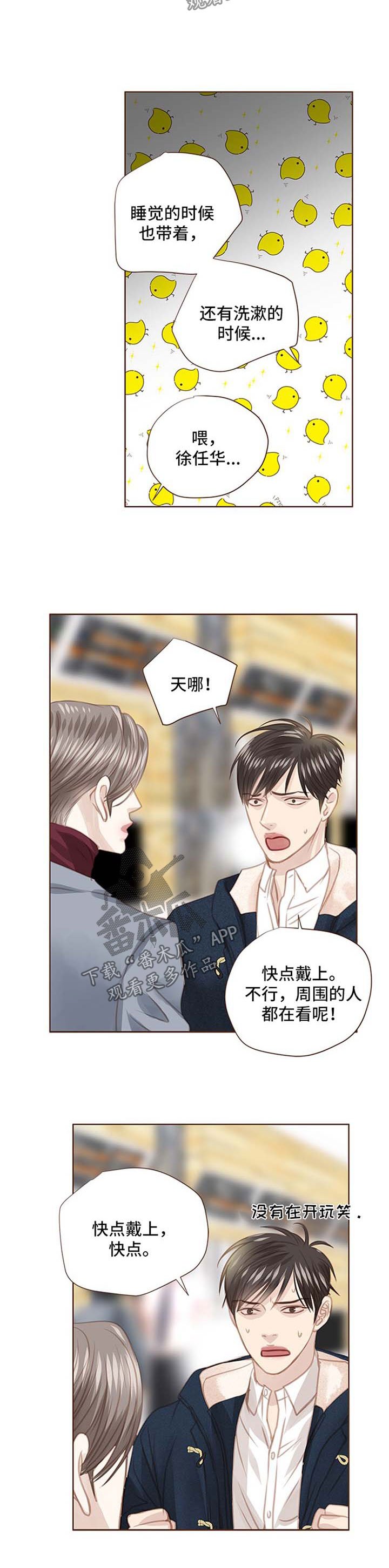 第77章：眼镜