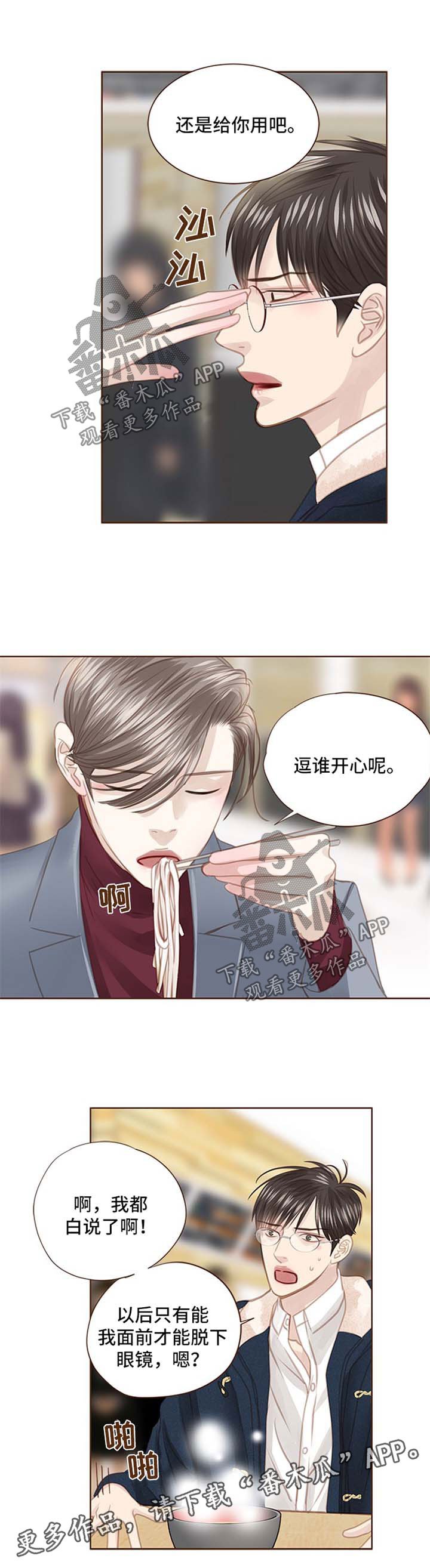 第77章：眼镜