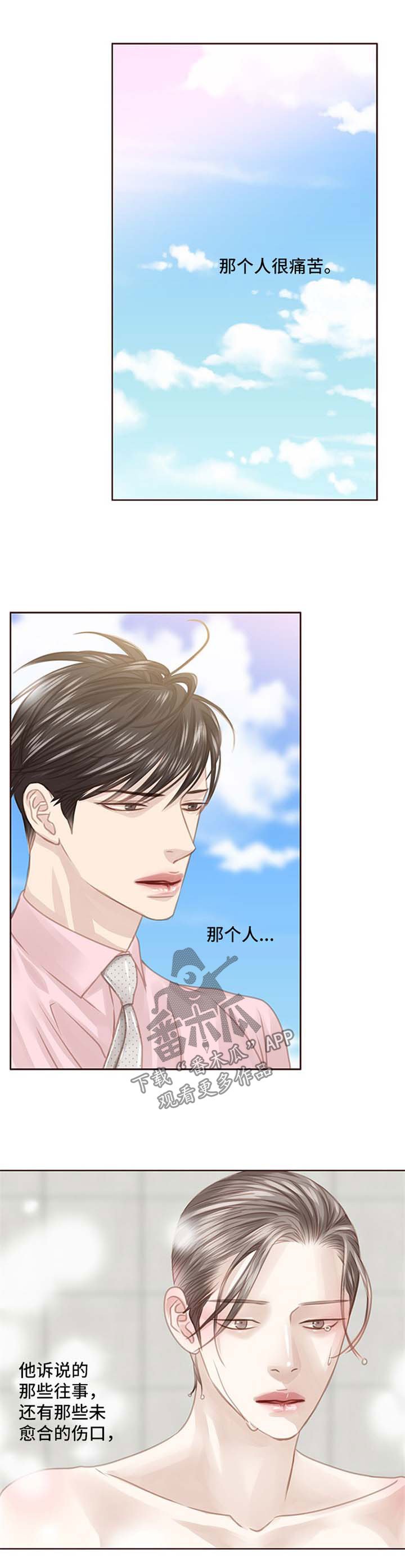 第78章：心里阴影
