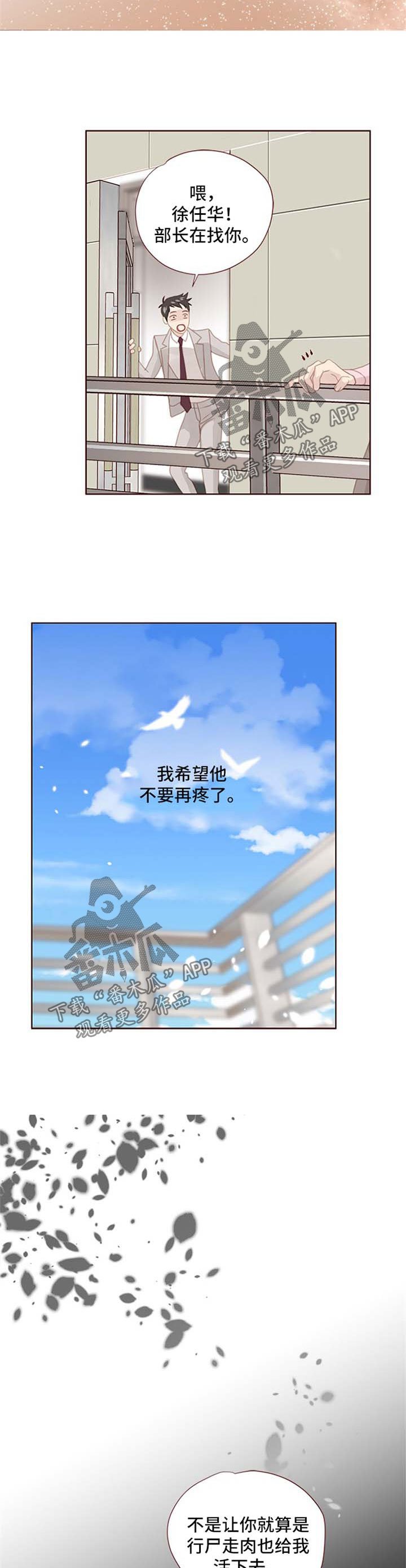 第78章：心里阴影