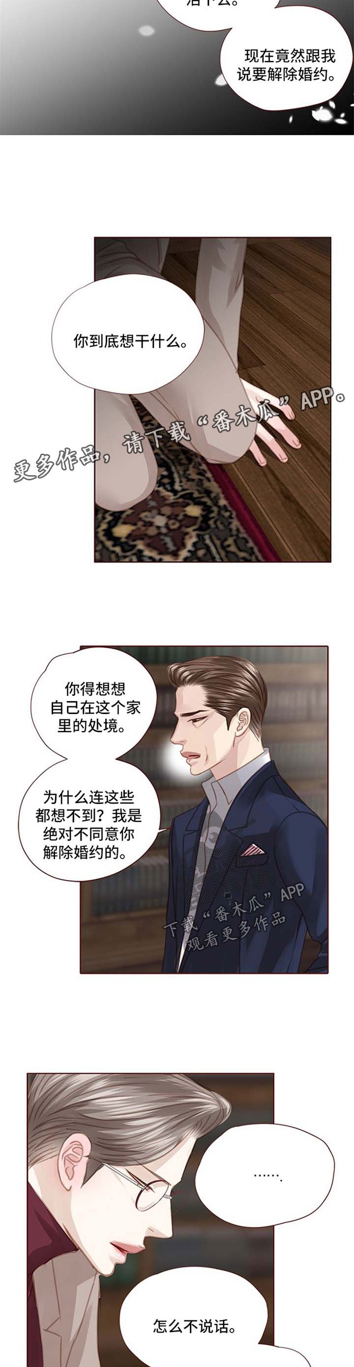 第78章：心里阴影