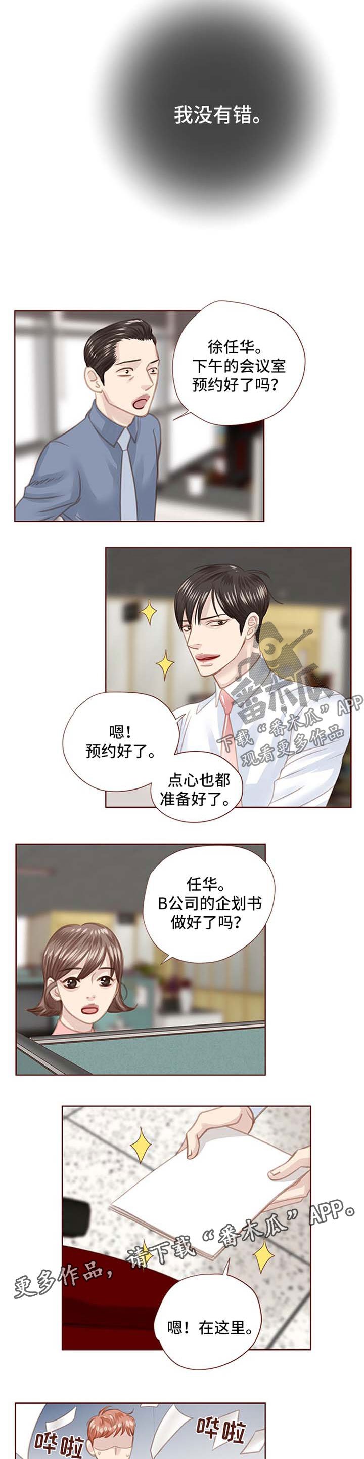 第78章：心里阴影