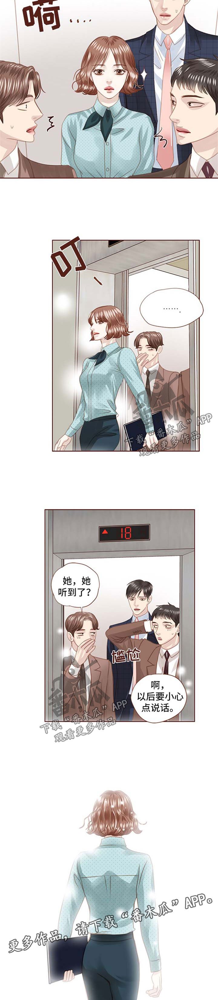 第79章：面具