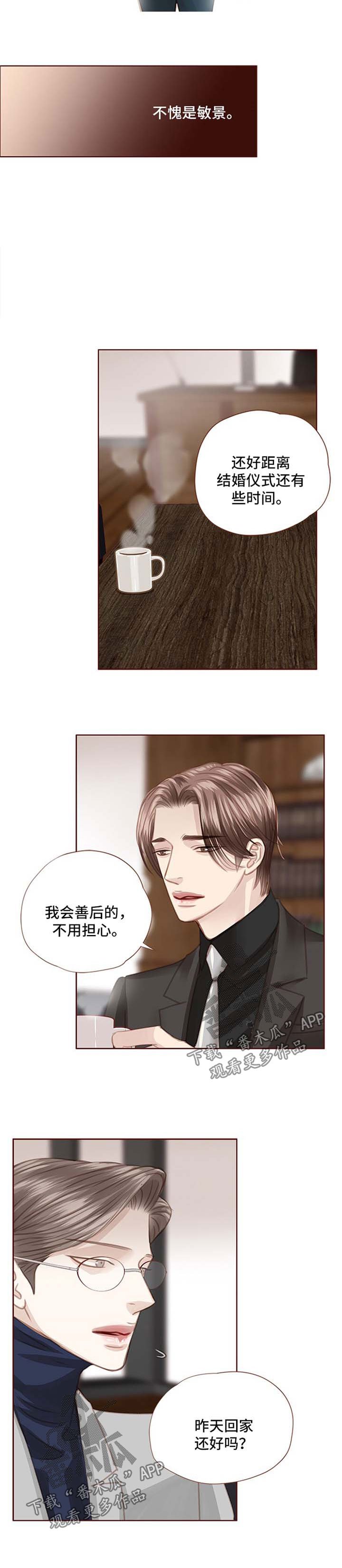 第79章：面具