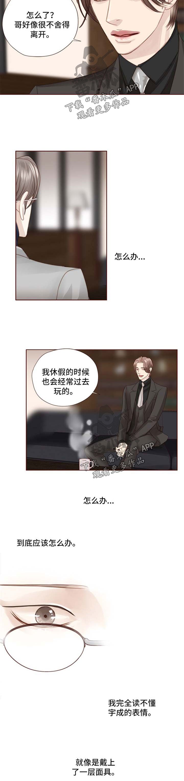 第79章：面具