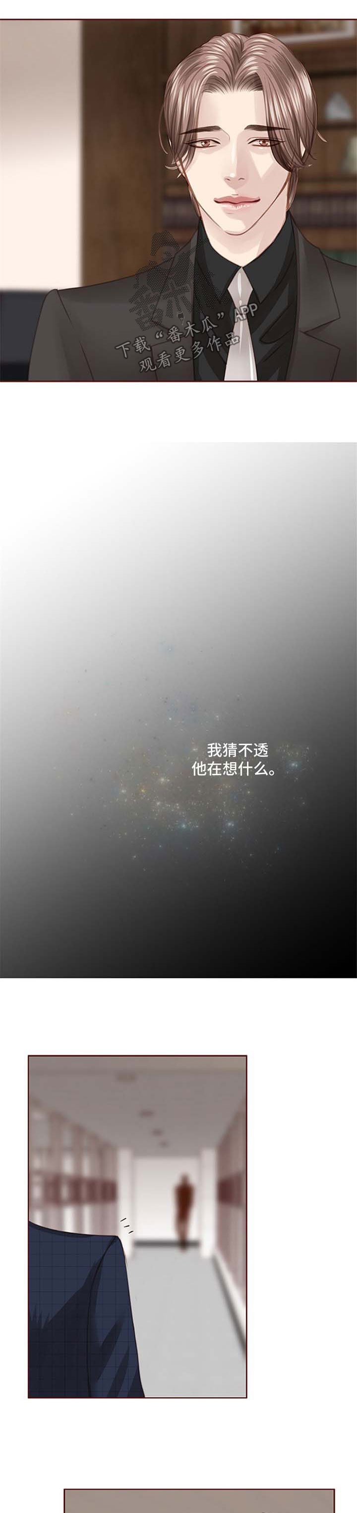 第79章：面具