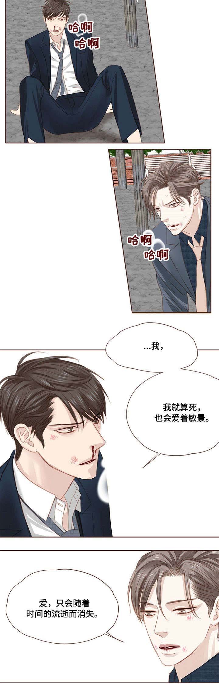 第8章：打架