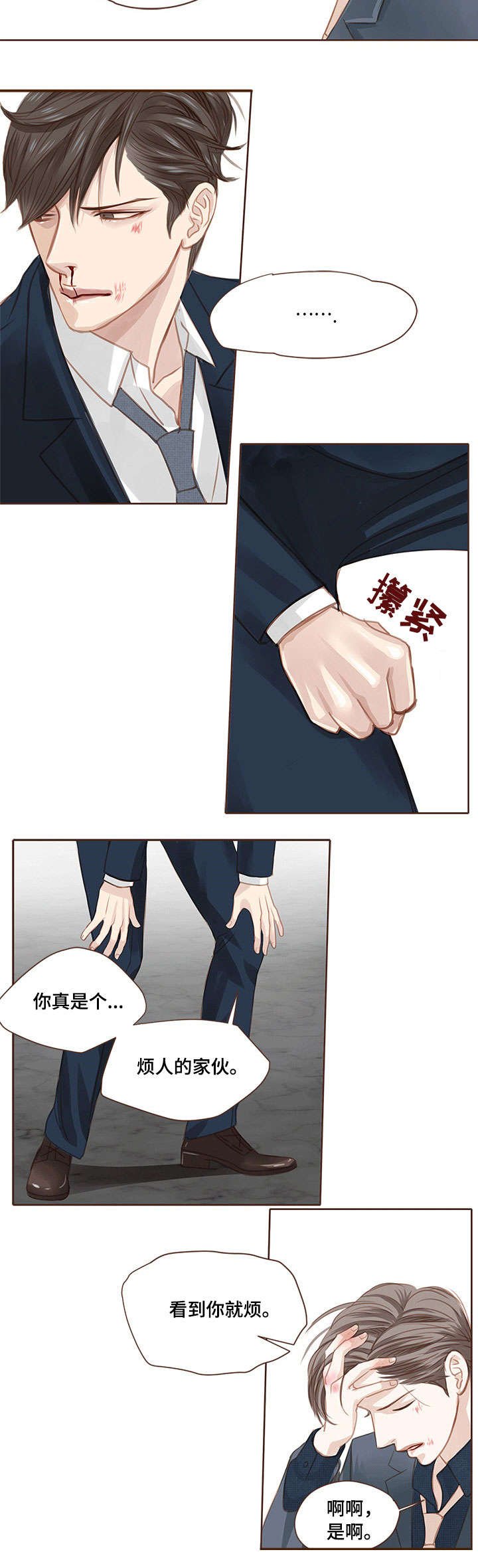 第8章：打架