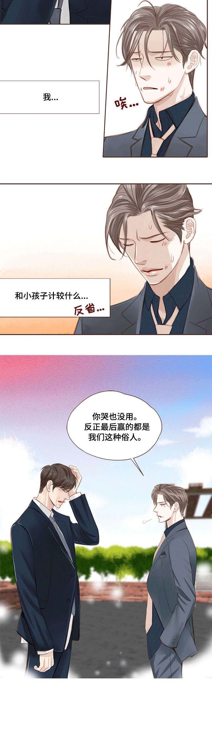 第8章：打架