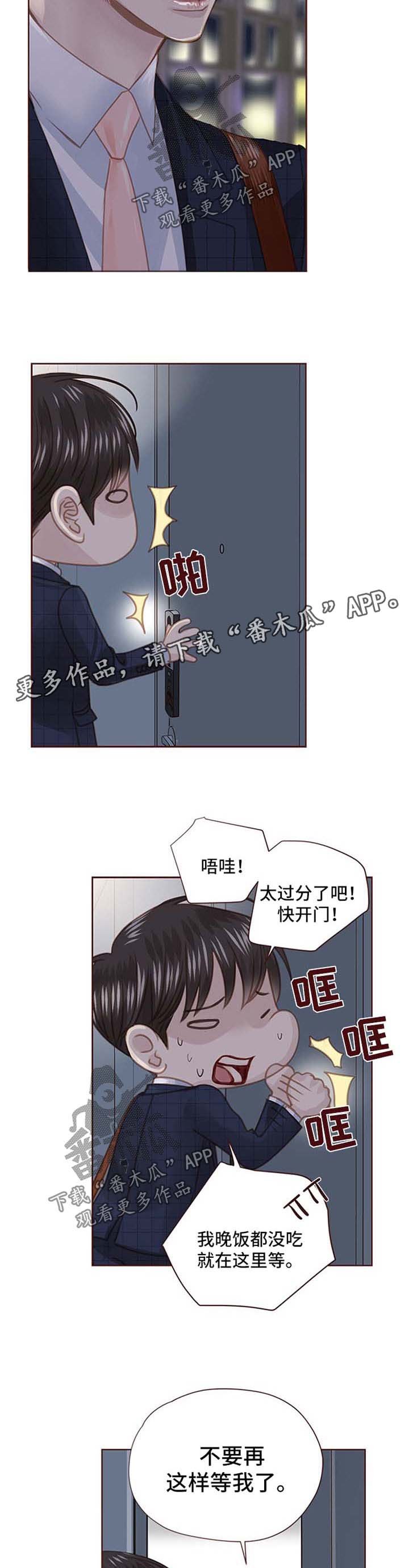 第80章：辣炒年糕