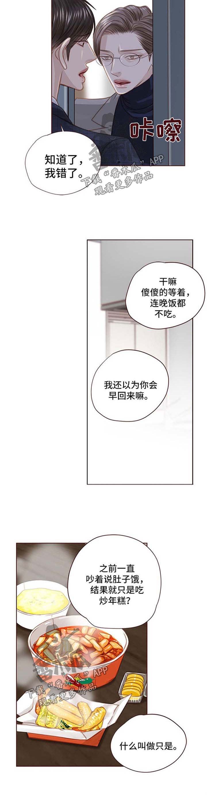 第80章：辣炒年糕