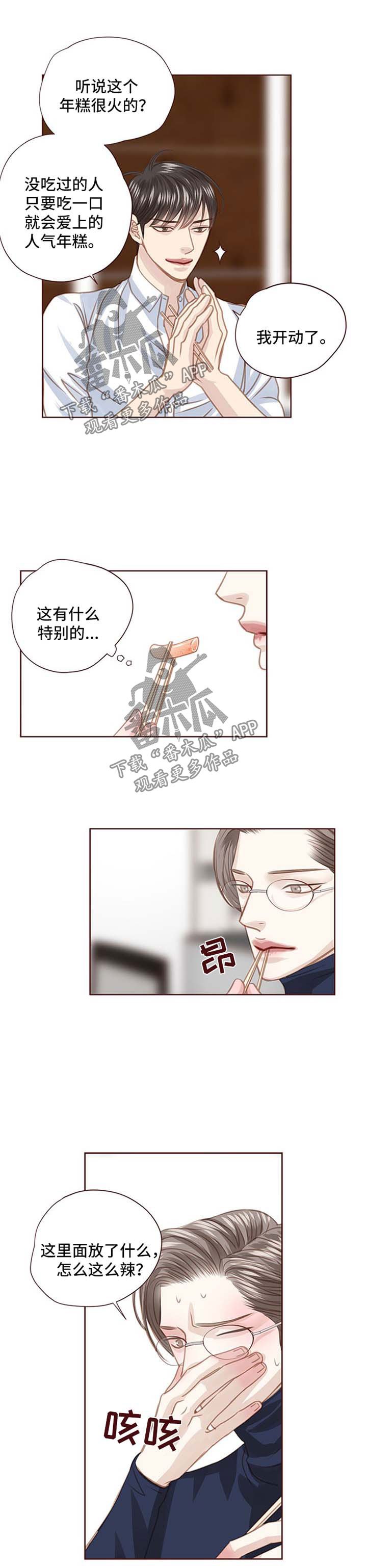 第80章：辣炒年糕