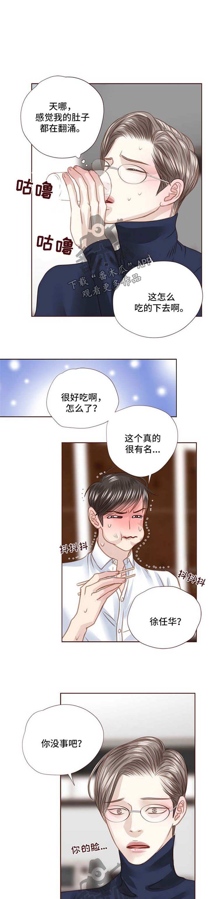 第80章：辣炒年糕