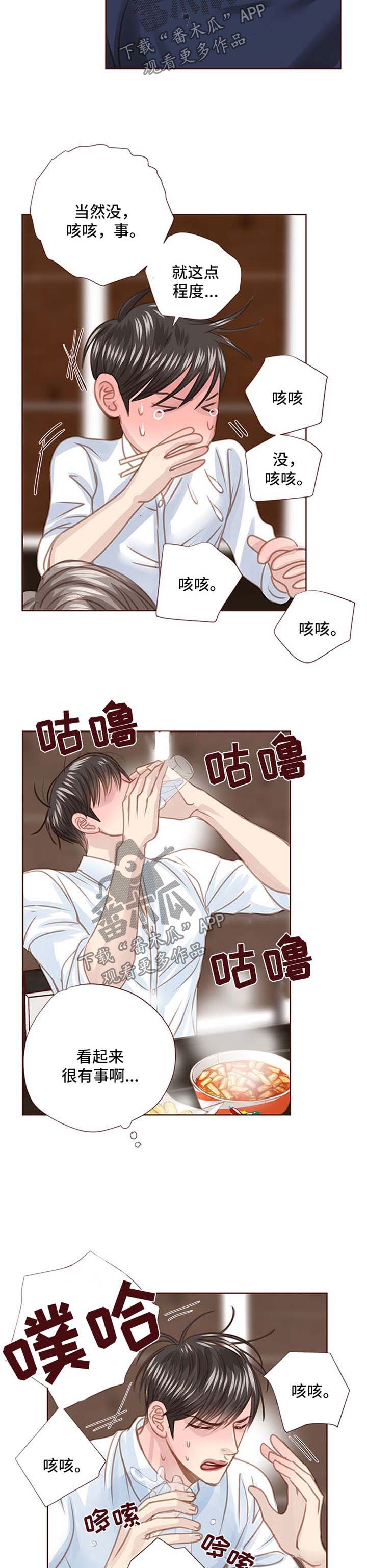 第80章：辣炒年糕