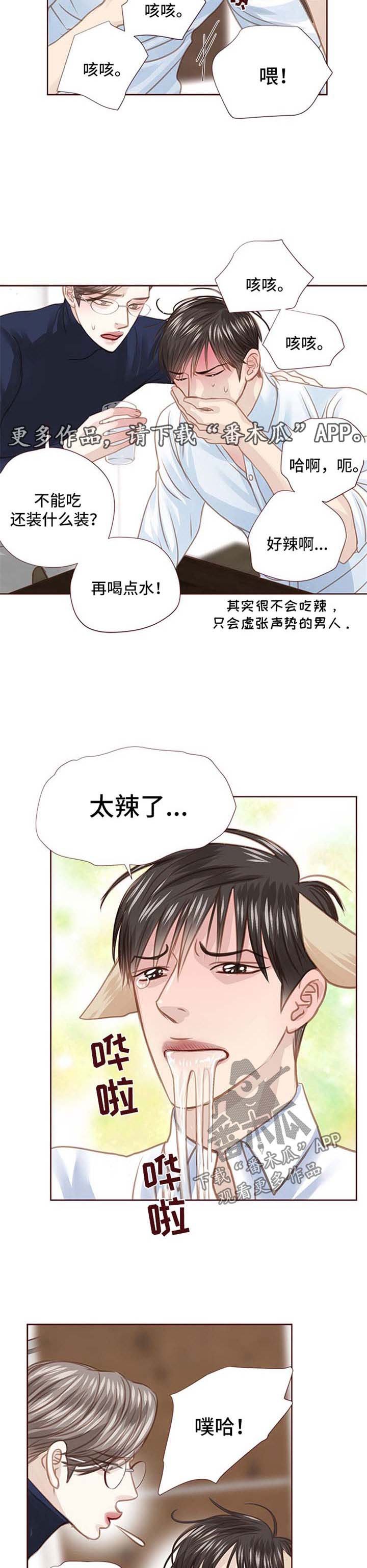 第80章：辣炒年糕