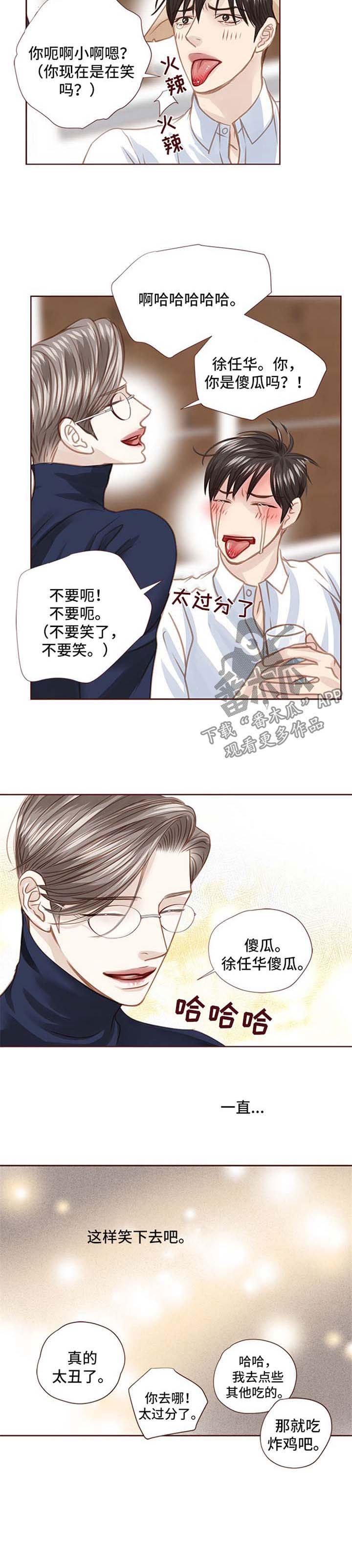 第80章：辣炒年糕