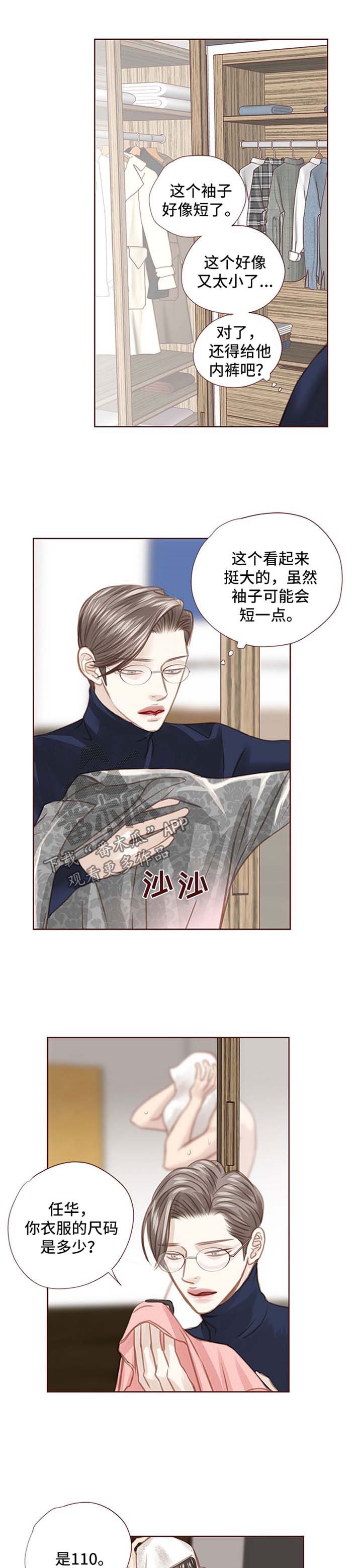 第81章：不能睡了