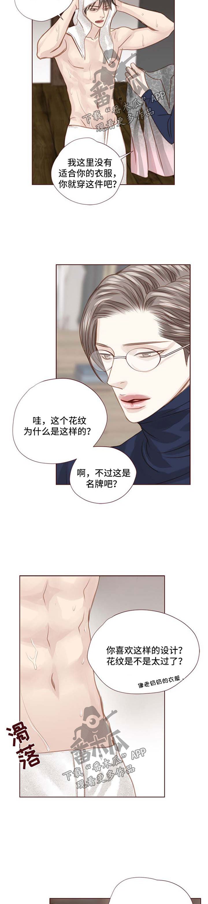 第81章：不能睡了