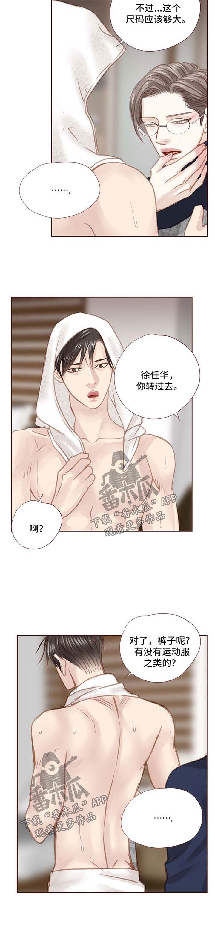 第81章：不能睡了
