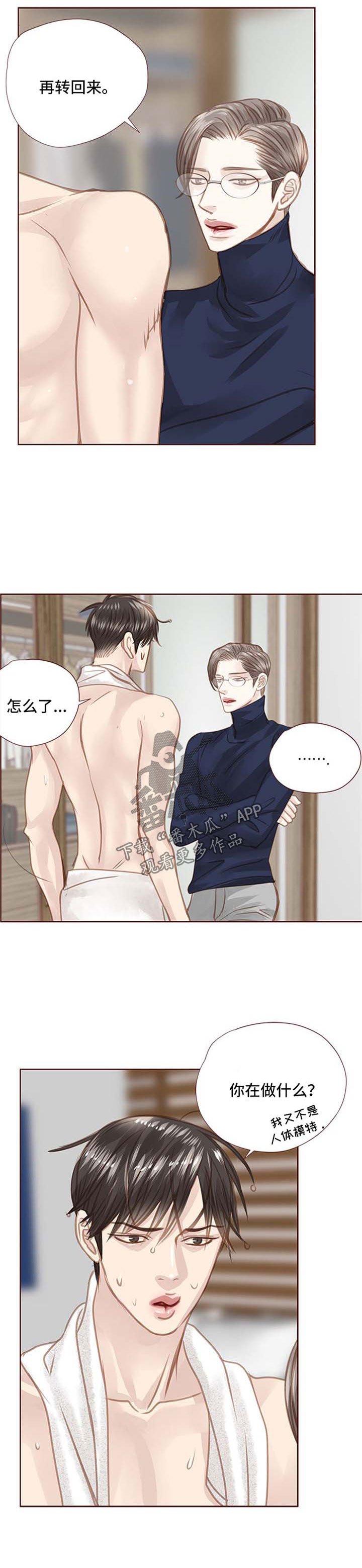 第81章：不能睡了