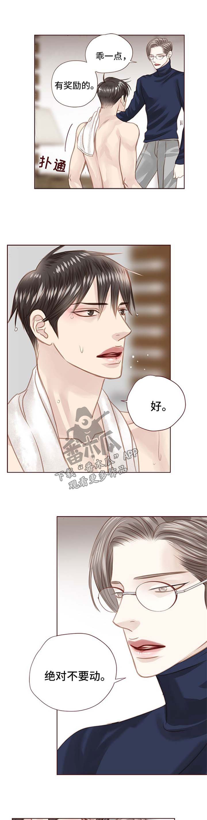 第81章：不能睡了