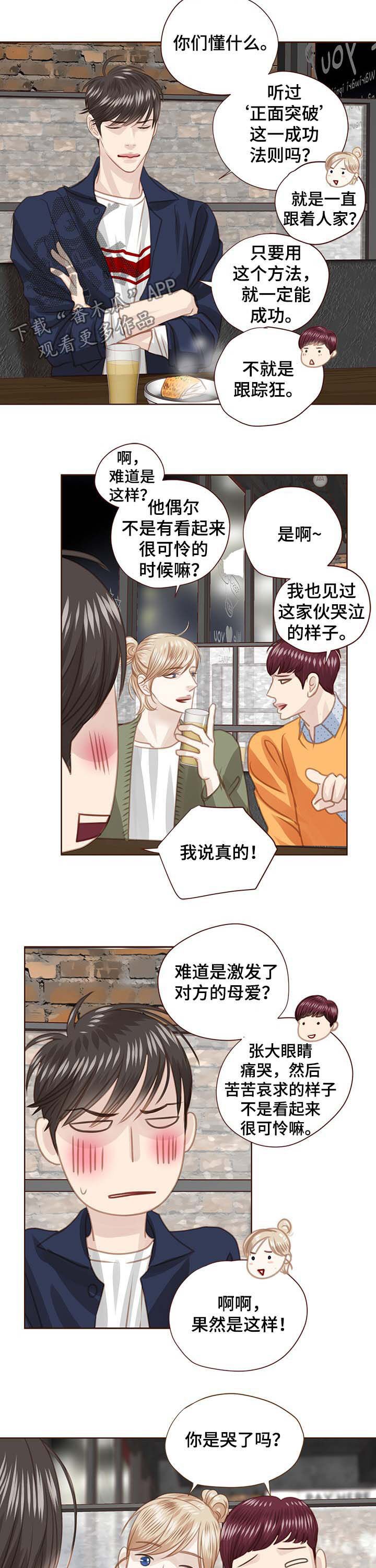 第82章：离开韩国