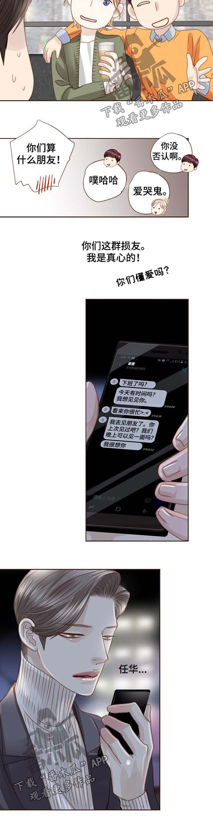 第82章：离开韩国