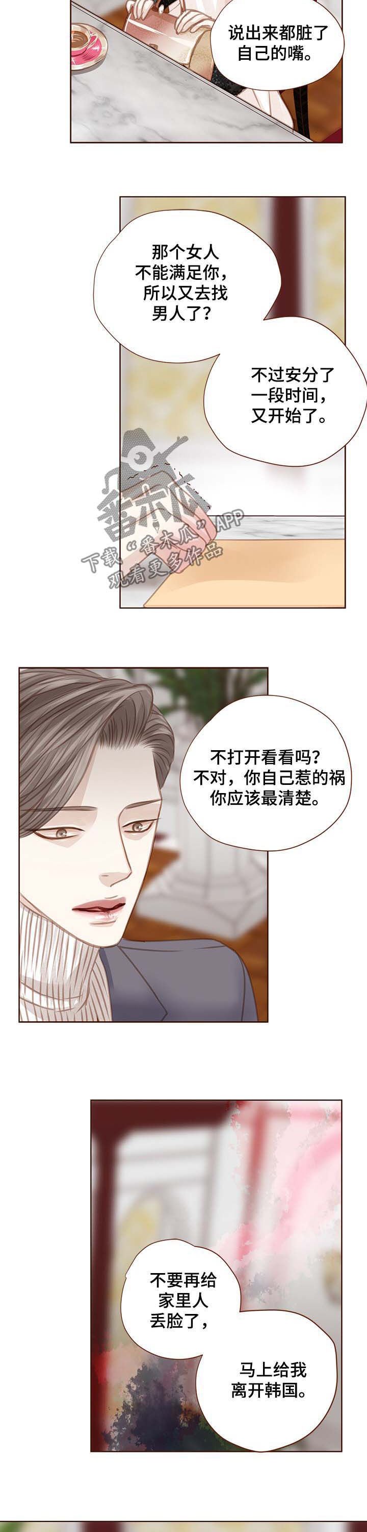第82章：离开韩国