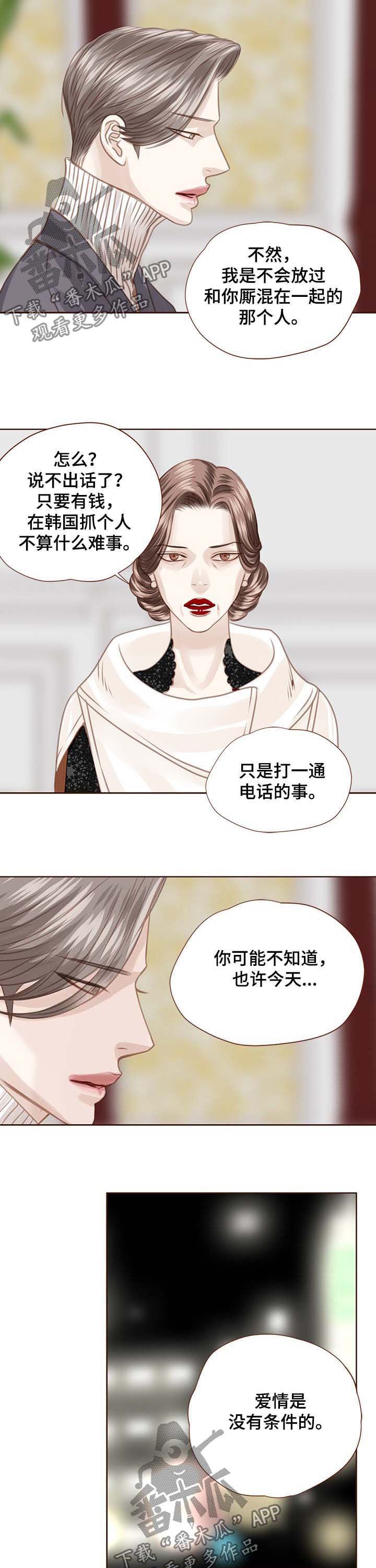 第82章：离开韩国
