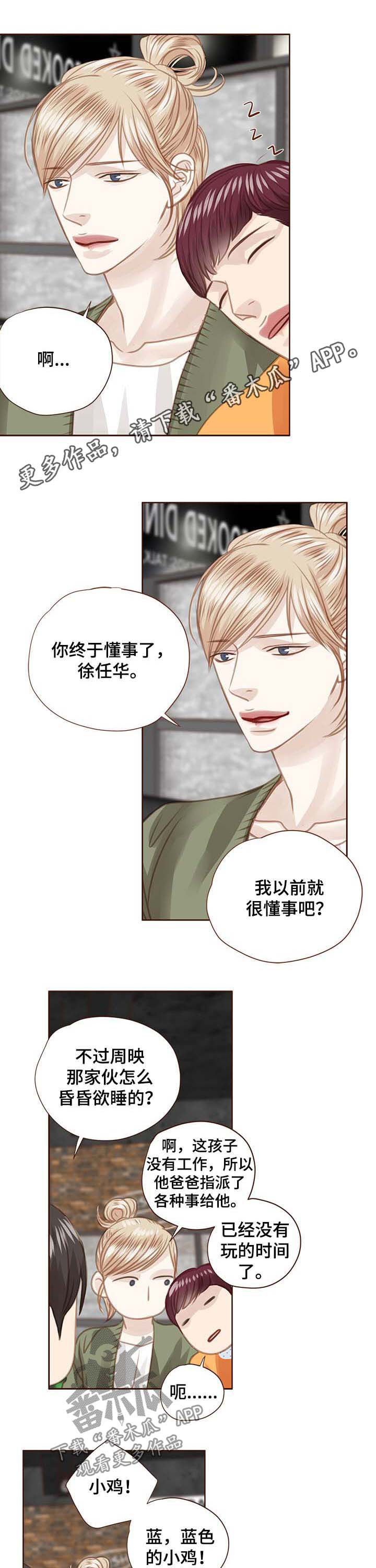 第83章：车祸