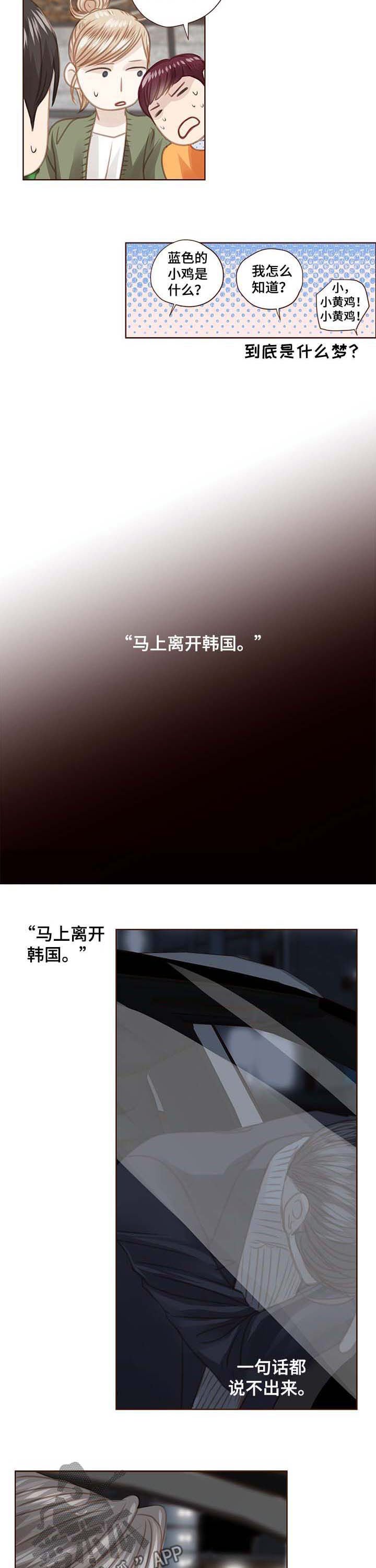 第83章：车祸