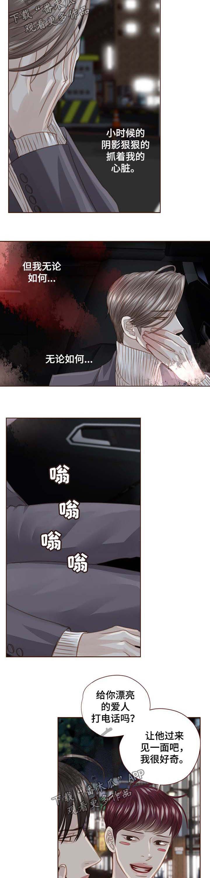 第83章：车祸