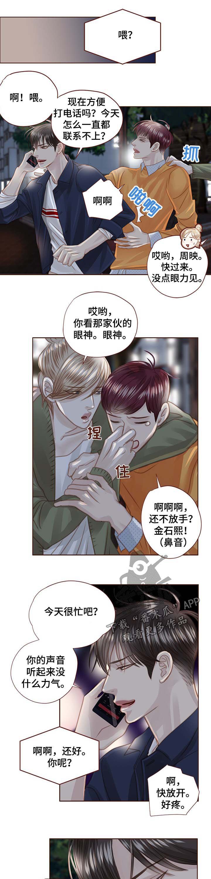 第83章：车祸