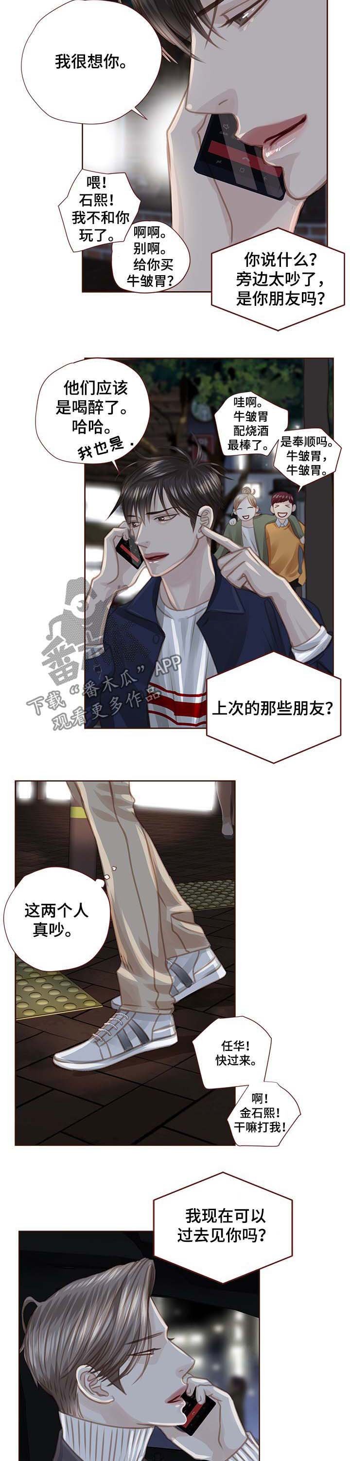 第83章：车祸