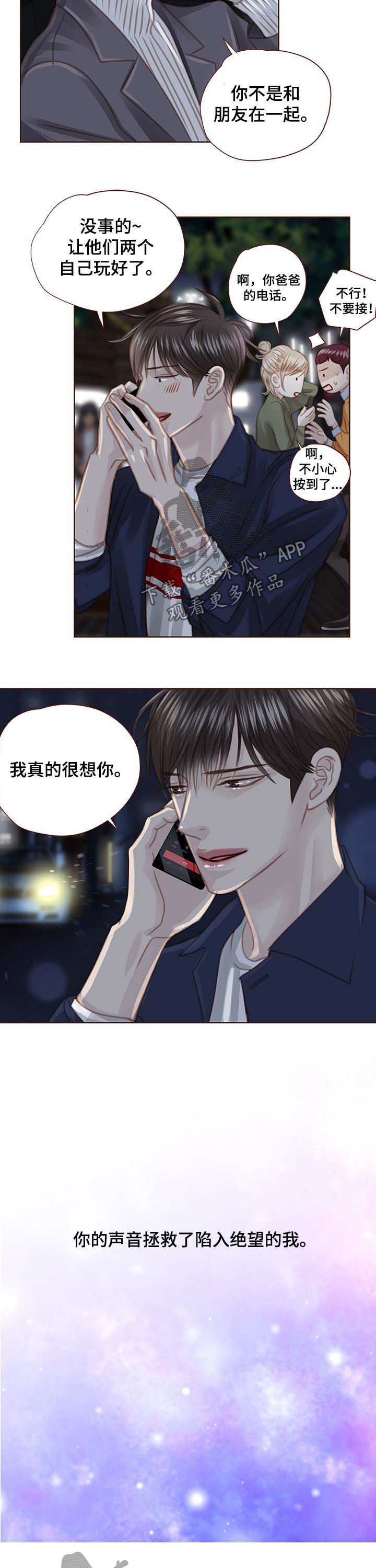 第83章：车祸