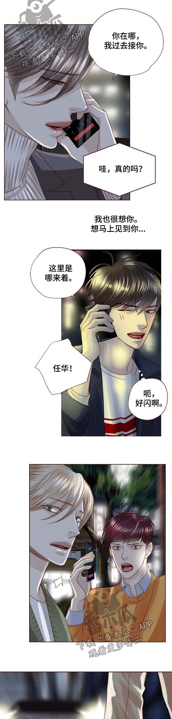 第83章：车祸