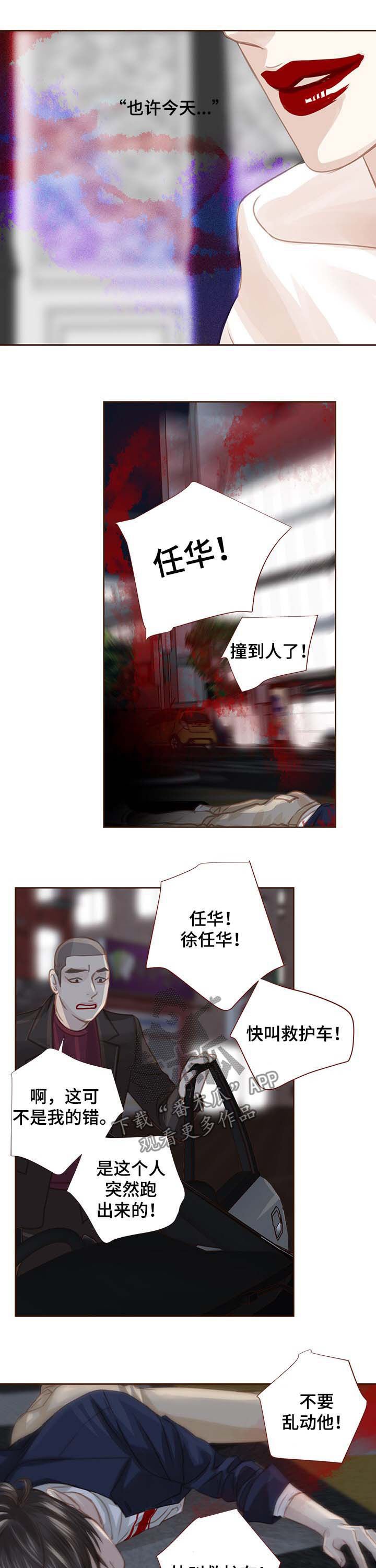 第83章：车祸